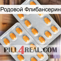 Родовой Флибансерин cialis4